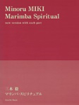 Marimba Spiritual . Marimba . Miki